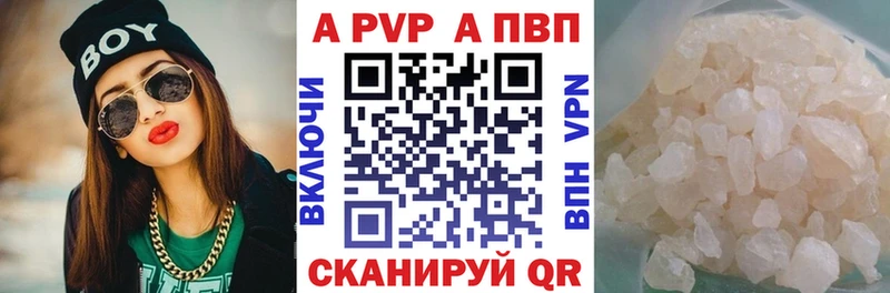 Купить закладки  Лакинск  A PVP Crystall 