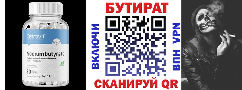 Купить закладки  Лакинск  БУТИРАТ оксибутират 