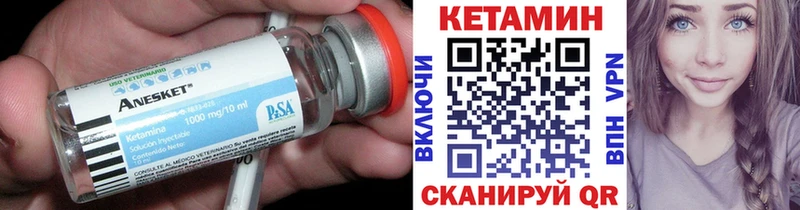 Купить закладки  Лакинск  Кетамин VHQ 
