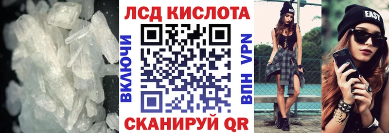 Купить закладки Лакинск Лсд 25 экстази кислота