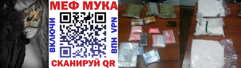 МЯУ-МЯУ VHQ Купить закладки Лакинск