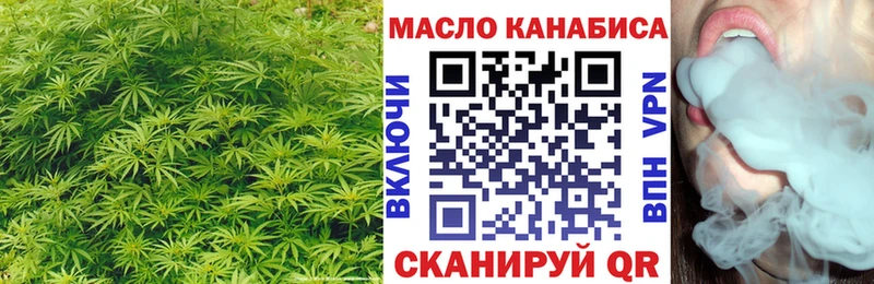 ТГК THC oil Лакинск